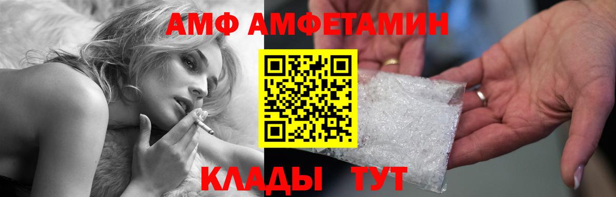 Амфетамин Premium  маркетплейс наркотические препараты  Реутов  АМФ  Вход с VPN  АМФЕТАМИН 