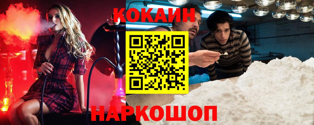 Cocaine Fish Scale  КОКАИН Перу  Реутов  Вход с VPN 