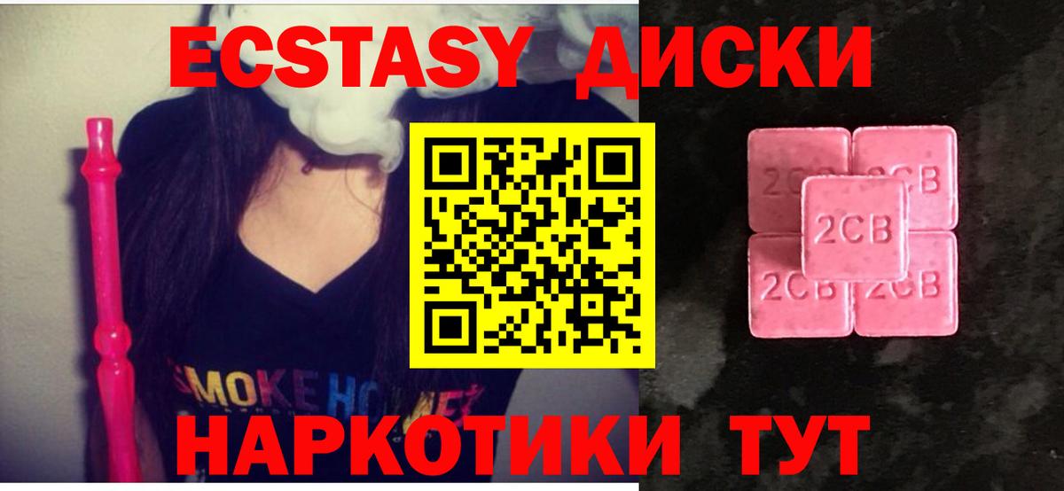 Ecstasy  Вход с VPN  Реутов  Экстази 300 mg  ЭКСТАЗИ XTC 
