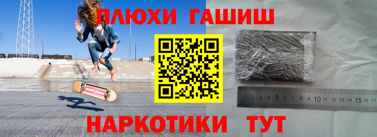 Реутов  ГАШ  Гашиш 40% ТГК  Вход с VPN  ГАШИШ Cannabis 