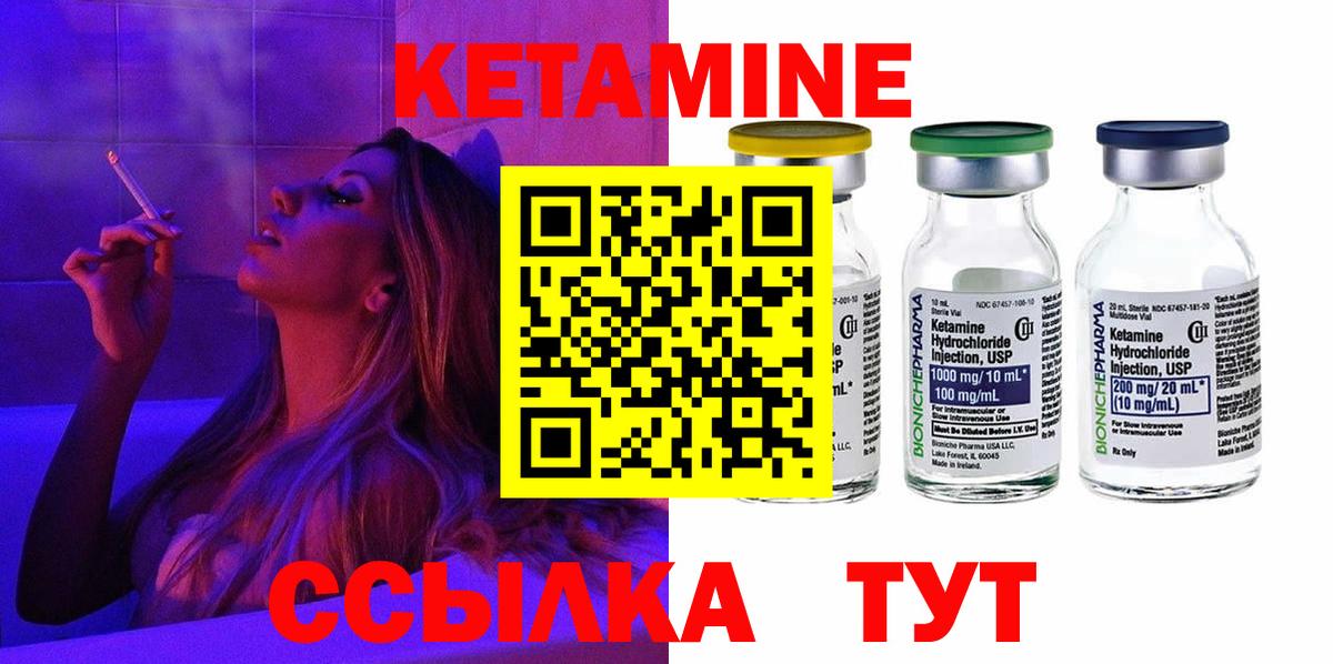 Реутов  КЕТАМИН VHQ  Вход с VPN 