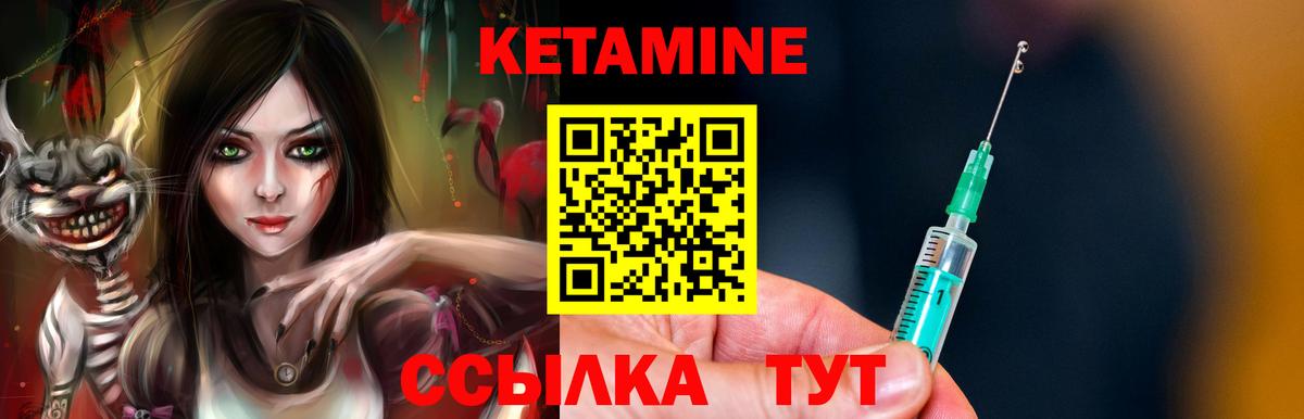 КЕТАМИН ketamine Реутов