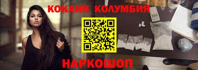 кокаин перу Обнинск