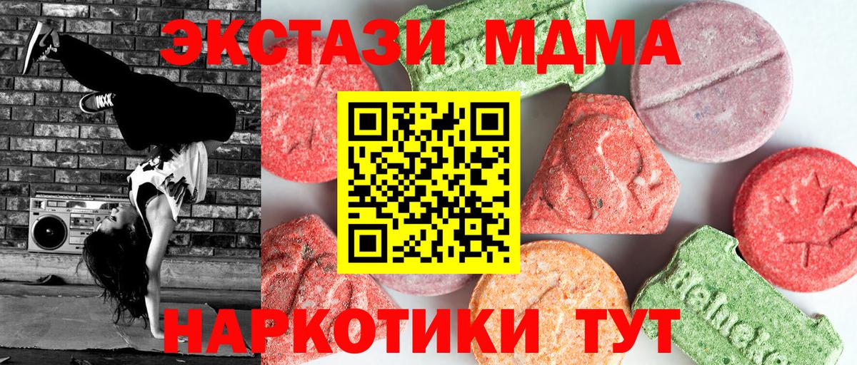 MDMA кристаллы  МДМА crystal  Реутов  Вход с VPN 
