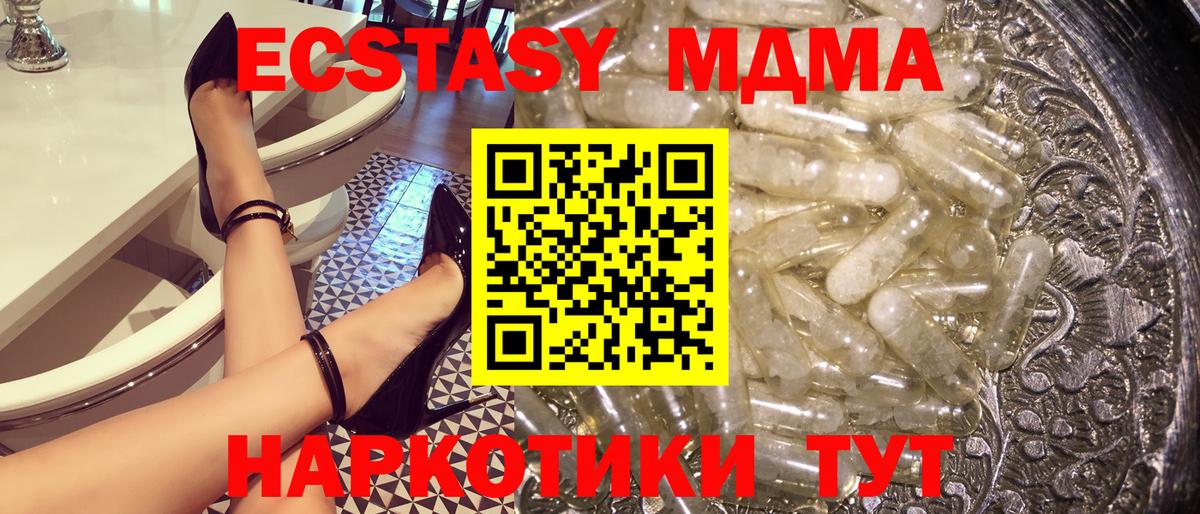 MDMA crystal Реутов