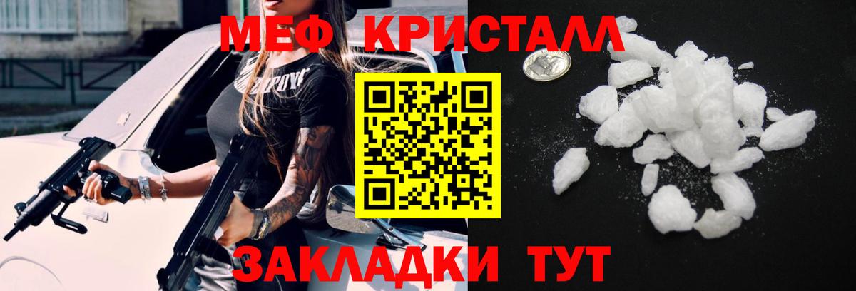 Реутов  Мефедрон  Вход с VPN  МЯУ-МЯУ  Меф кристаллы 