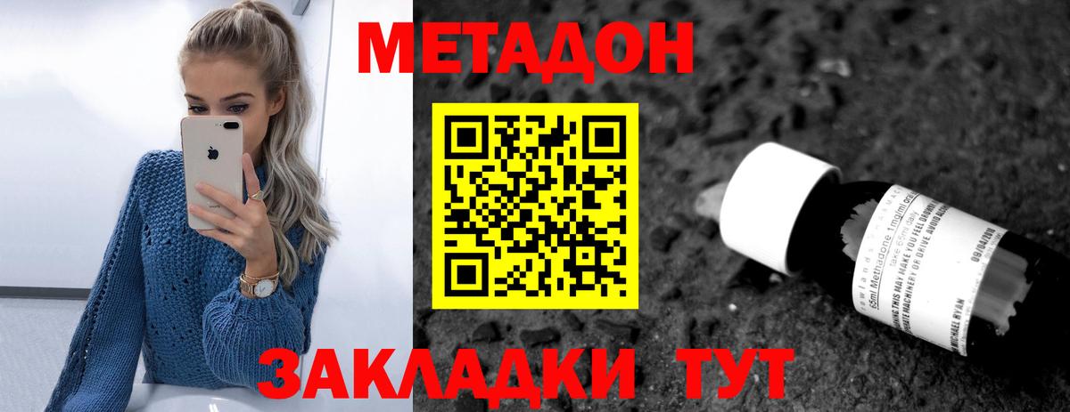 мориарти как зайти  МЕТАДОН белоснежный  Вход с VPN  Реутов  МЕТАДОН кристалл 