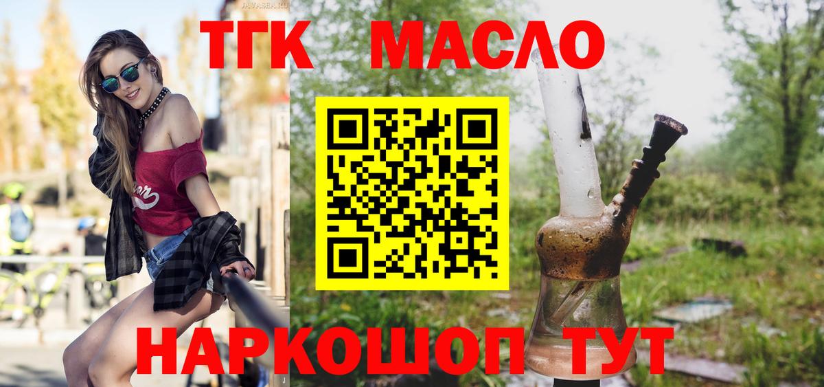 Дистиллят ТГК жижа  Вход с VPN    зеркало  Реутов 