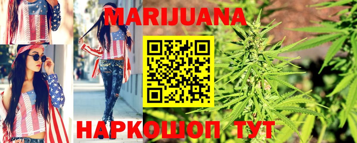 Шишки марихуана VHQ Реутов
